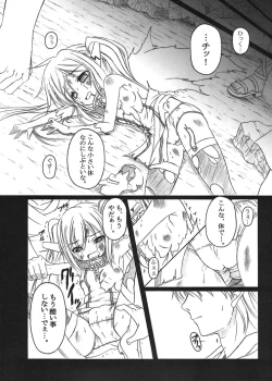 Page 6 of Sora no Mayoi Dori