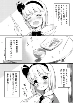 Page 3 of Iede Shita Niwashi no Musume ga Omoinohoka Erokatta Hanashi