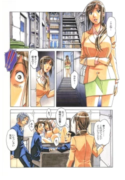 Page 20 of EROSION 06