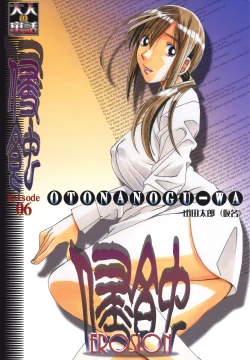 Page 2 of EROSION 06