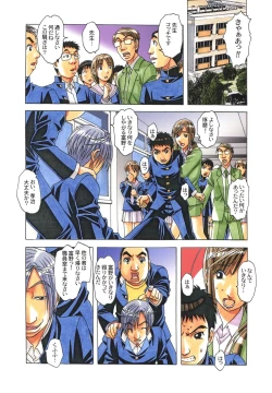 Page 7 of EROSION 06