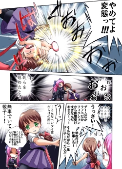 Page 6 of Kaidan Shoujo Getsuyoubi