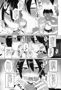 Page 11 of Chinpo no Haeta Hanayome to Chinpo no Haetenai Hanayome
