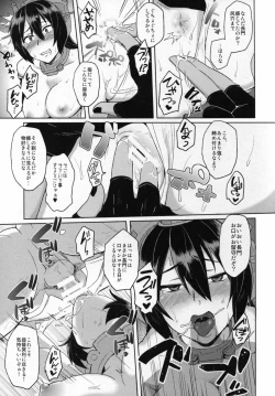 Page 13 of Chinpo no Haeta Hanayome to Chinpo no Haetenai Hanayome