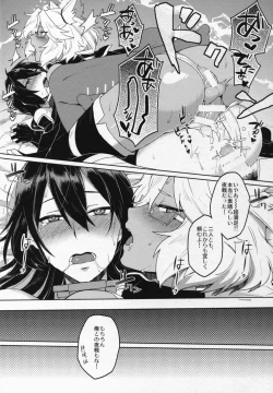 Page 24 of Chinpo no Haeta Hanayome to Chinpo no Haetenai Hanayome