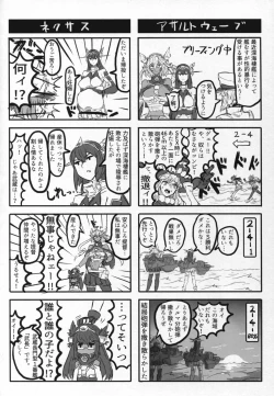 Page 30 of Chinpo no Haeta Hanayome to Chinpo no Haetenai Hanayome