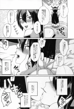 Page 6 of Chinpo no Haeta Hanayome to Chinpo no Haetenai Hanayome