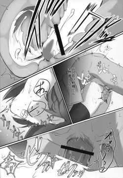 Page 21 of Shouganee YatsuDanaa!