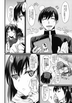 Page 7 of Sendai Yasen! Ai no Kyoudou 4