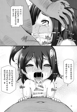 Page 14 of Nikkoniko Botebara Love Live II