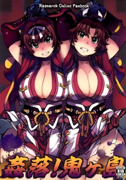 Page 1 of Kanraku! Onigashima