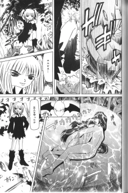 Page 103 of Pandora Inyouki - ПАНДОРА СТОРЙ