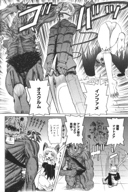 Page 106 of Pandora Inyouki - ПАНДОРА СТОРЙ