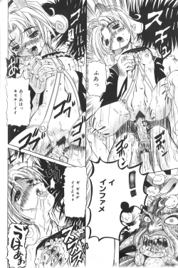 Page 128 of Pandora Inyouki - ПАНДОРА СТОРЙ