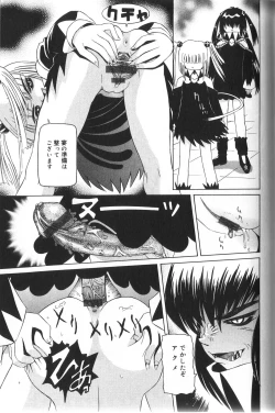 Page 131 of Pandora Inyouki - ПАНДОРА СТОРЙ