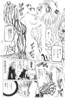 Page 156 of Pandora Inyouki - ПАНДОРА СТОРЙ