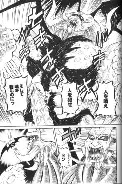 Page 159 of Pandora Inyouki - ПАНДОРА СТОРЙ