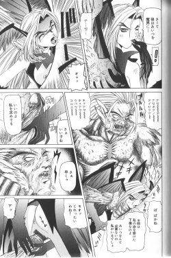 Page 75 of Pandora Inyouki - ПАНДОРА СТОРЙ