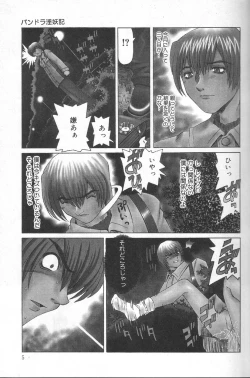 Page 7 of Pandora Inyouki - ПАНДОРА СТОРЙ