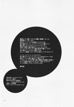 Page 17 of Tensai-kun Fetishism Ride