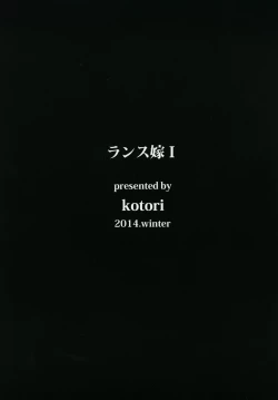 Page 18 of Rance Yome I