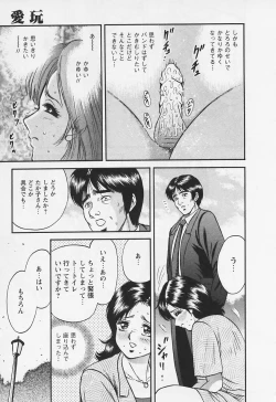 Page 109 of Chichi Ane