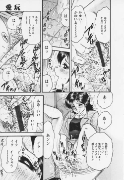 Page 111 of Chichi Ane