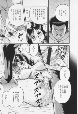 Page 119 of Chichi Ane