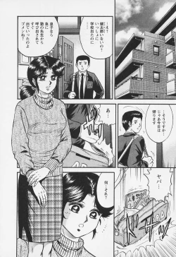 Page 124 of Chichi Ane