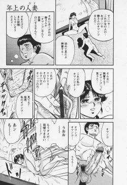 Page 131 of Chichi Ane