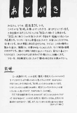 Page 163 of Chichi Ane