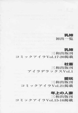 Page 166 of Chichi Ane