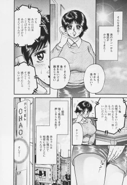 Page 26 of Chichi Ane