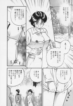 Page 48 of Chichi Ane