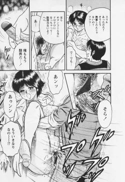 Page 57 of Chichi Ane