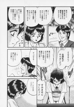 Page 86 of Chichi Ane