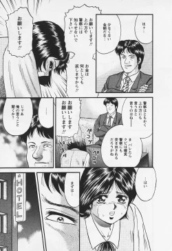 Page 87 of Chichi Ane