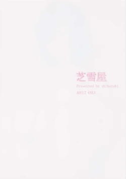 Page 13 of Mikado Sensei to Bathroom