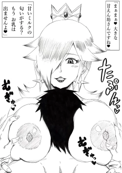 Page 4 of N no OnaSupo!