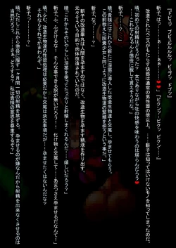 Page 15 of Ingoku no Shuujinka Kaizou