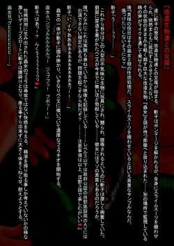 Page 19 of Ingoku no Shuujinka Kaizou