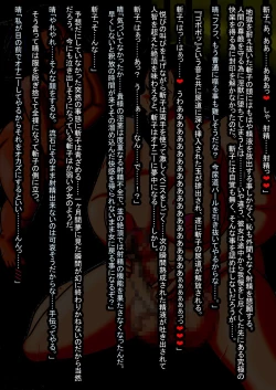 Page 31 of Ingoku no Shuujinka Kaizou