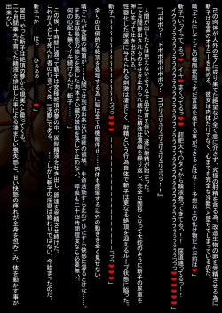 Page 41 of Ingoku no Shuujinka Kaizou