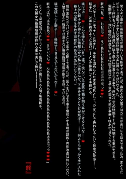 Page 51 of Ingoku no Shuujinka Kaizou