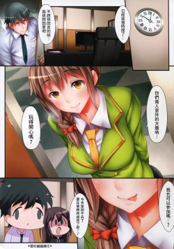 Page 19 of The Enkou m@sterII