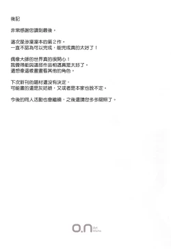 Page 20 of The Enkou m@sterII