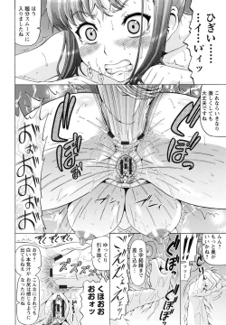 Page 170 of Seikou- Keep Anus in Anguish!!!!