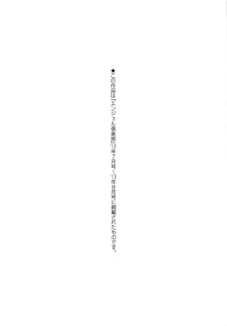 Page 177 of Seikou- Keep Anus in Anguish!!!!