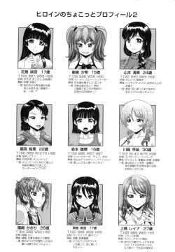 Page 180 of Seikou- Keep Anus in Anguish!!!!