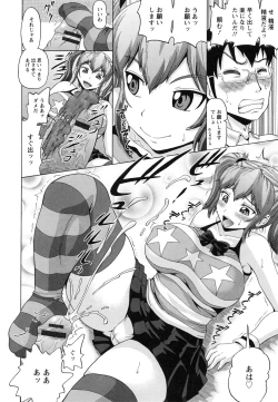 Page 32 of Seikou- Keep Anus in Anguish!!!!